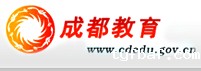 成都教育